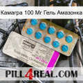 Камагра 100 Мг Гель Амазонка new07